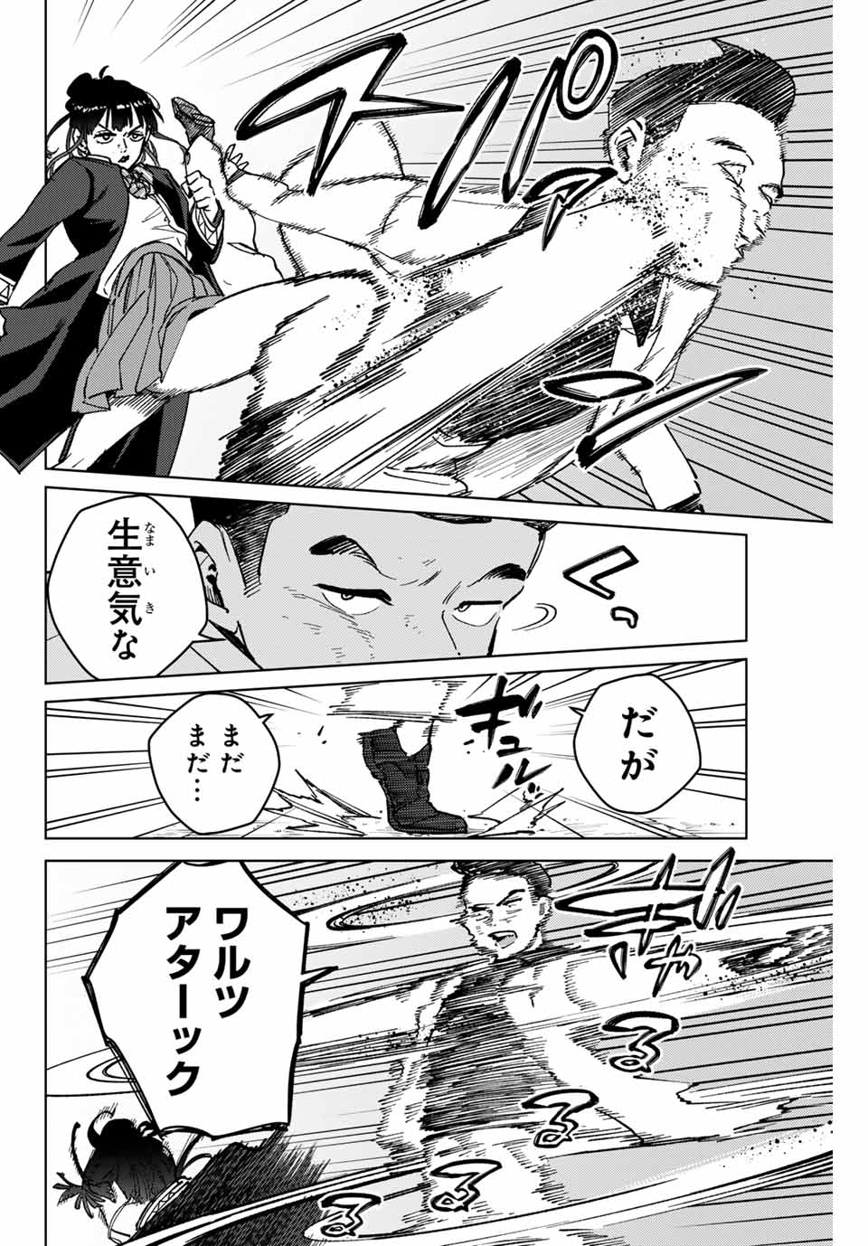WIND BREAKER - raw - Chapter 122 - https://jpdd.ccdd.to/JPDD/windbreaker/252090/zviqik4p3kb.jpg