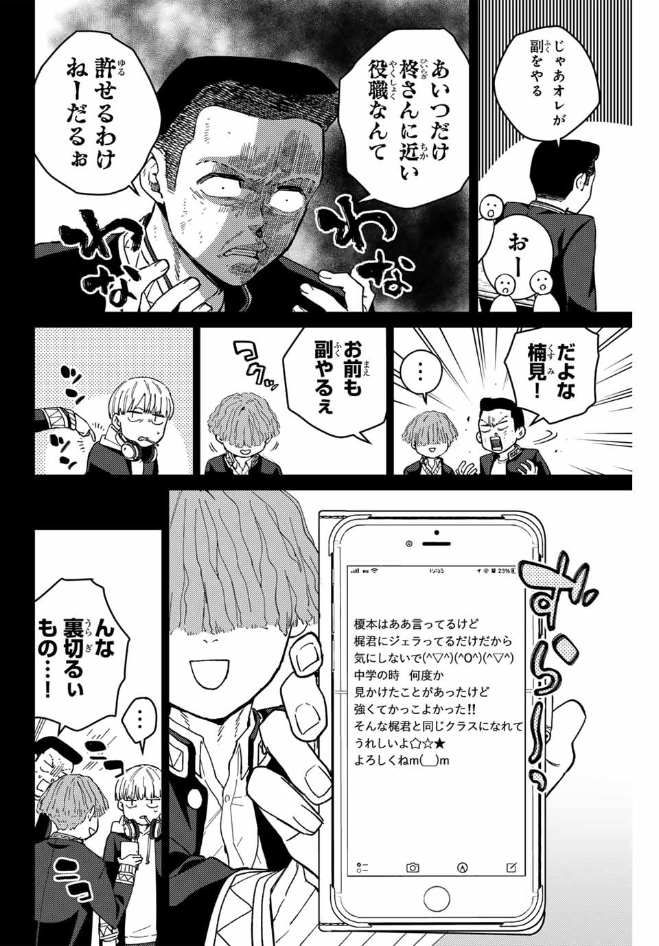 WIND BREAKER - raw - Chapter 124 - https://jpdd.ccdd.to/JPDD/windbreaker/255016/1ekyamurjid.jpg
