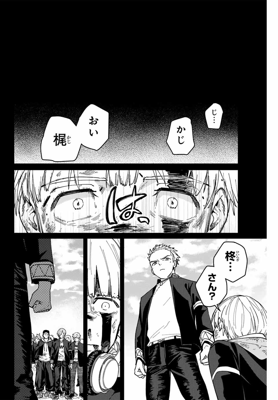 WIND BREAKER - raw - Chapter 124 - https://jpdd.ccdd.to/JPDD/windbreaker/255016/2hmud3ic1k3.jpg