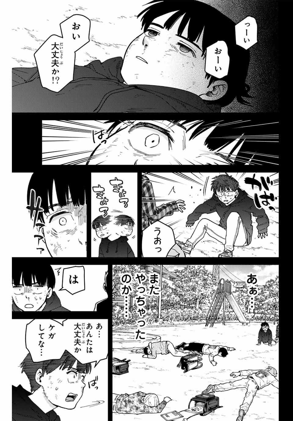 WIND BREAKER - raw - Chapter 124 - https://jpdd.ccdd.to/JPDD/windbreaker/255016/3z43mgjlfz2.jpg