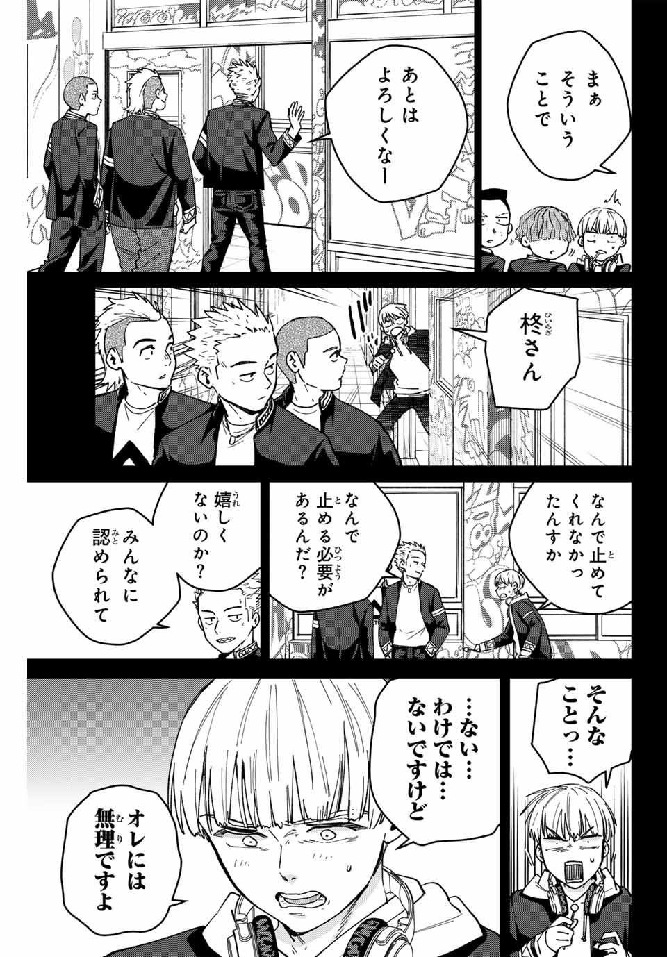 WIND BREAKER - raw - Chapter 124 - https://jpdd.ccdd.to/JPDD/windbreaker/255016/4yaqzoqbdny.jpg