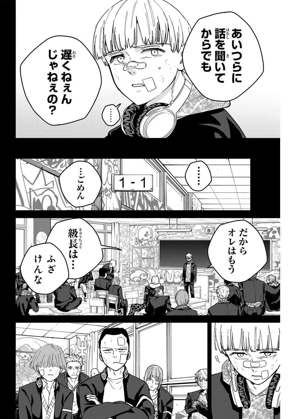 WIND BREAKER - raw - Chapter 124 - https://jpdd.ccdd.to/JPDD/windbreaker/255016/abvmdrum2jb.jpg