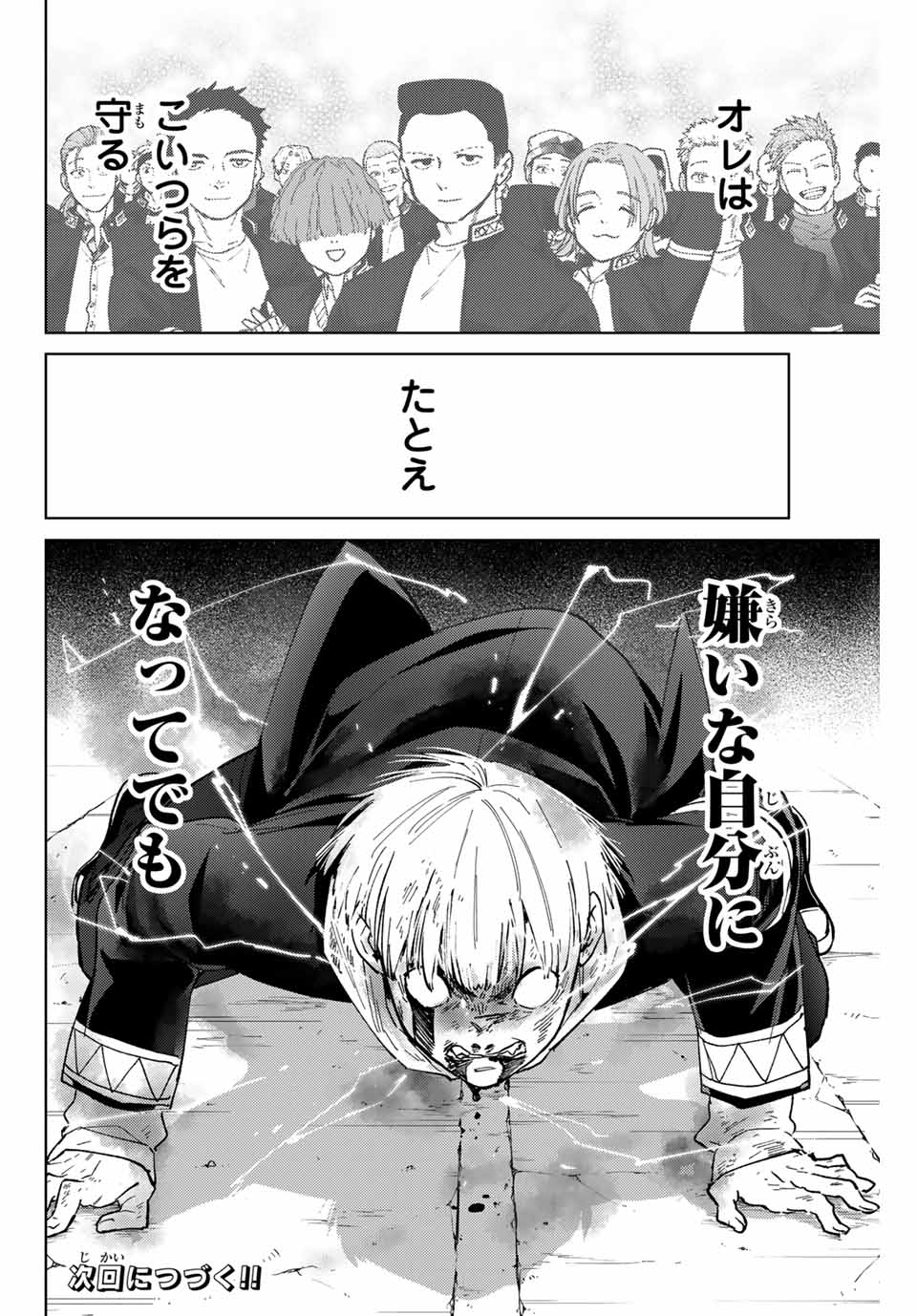 WIND BREAKER - raw - Chapter 124 - https://jpdd.ccdd.to/JPDD/windbreaker/255016/afdks5vopz3.jpg