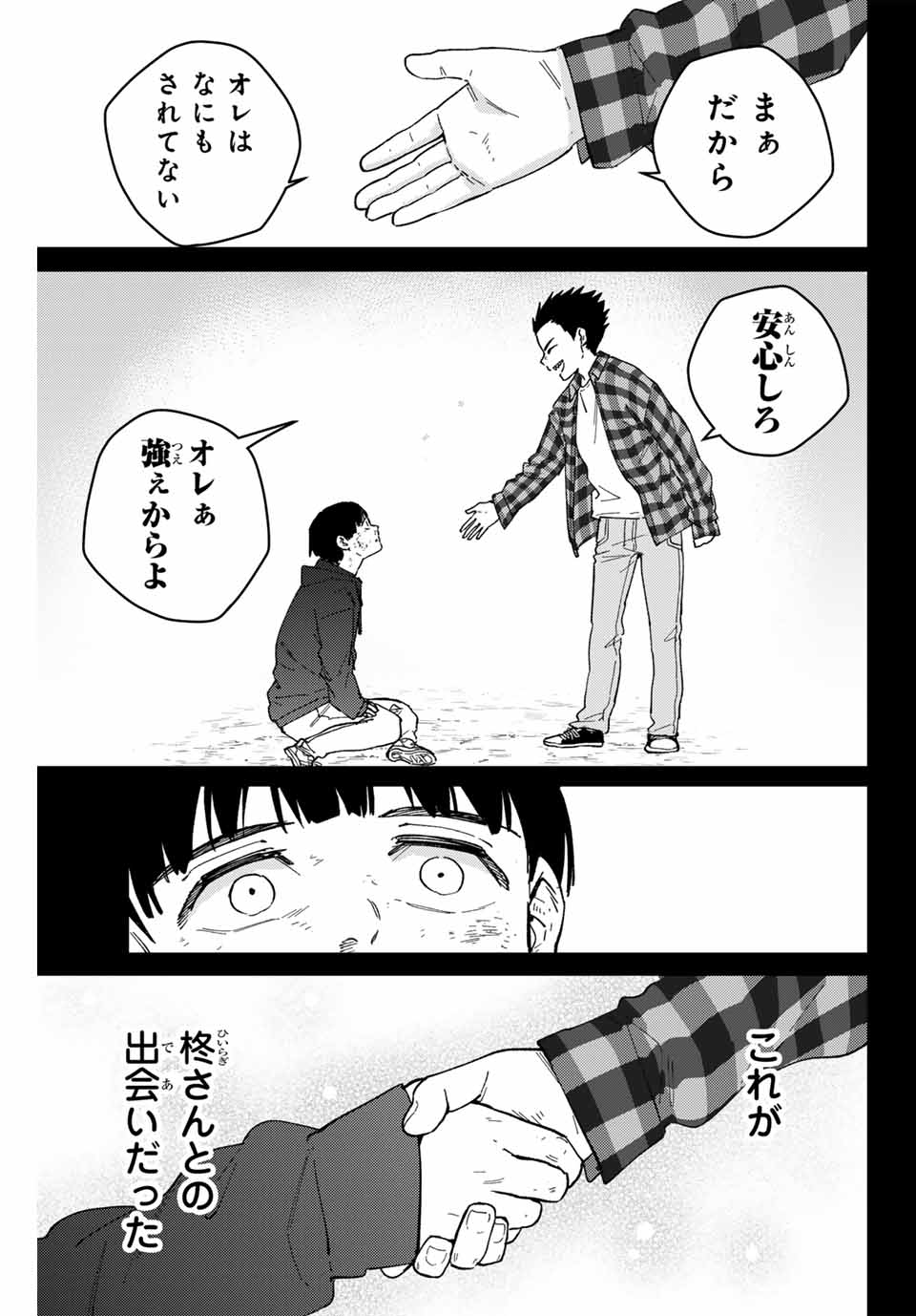 WIND BREAKER - raw - Chapter 124 - https://jpdd.ccdd.to/JPDD/windbreaker/255016/bv2bzp13h52.jpg