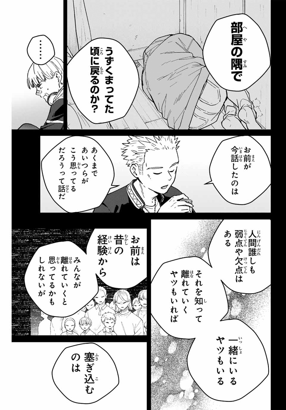 WIND BREAKER - raw - Chapter 124 - https://jpdd.ccdd.to/JPDD/windbreaker/255016/datcf1omyqk.jpg