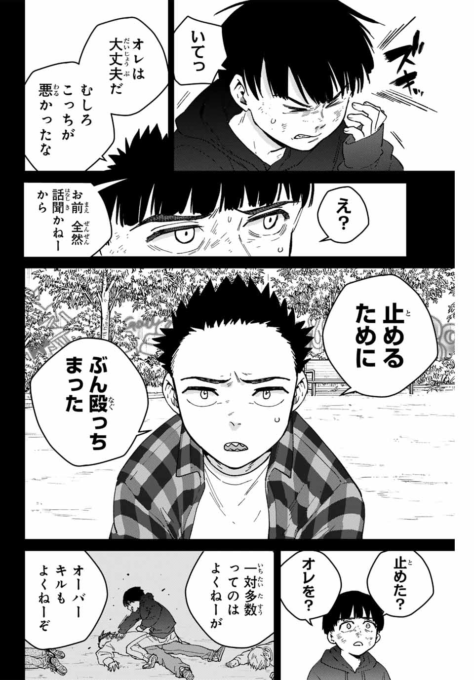 WIND BREAKER - raw - Chapter 124 - https://jpdd.ccdd.to/JPDD/windbreaker/255016/drp4upcykba.jpg