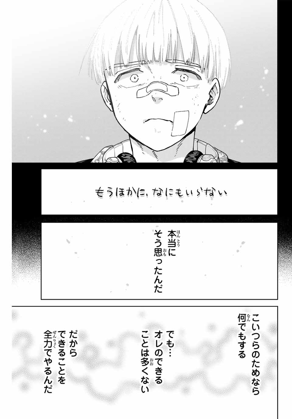 WIND BREAKER - raw - Chapter 124 - https://jpdd.ccdd.to/JPDD/windbreaker/255016/e43fpmis2vh.jpg