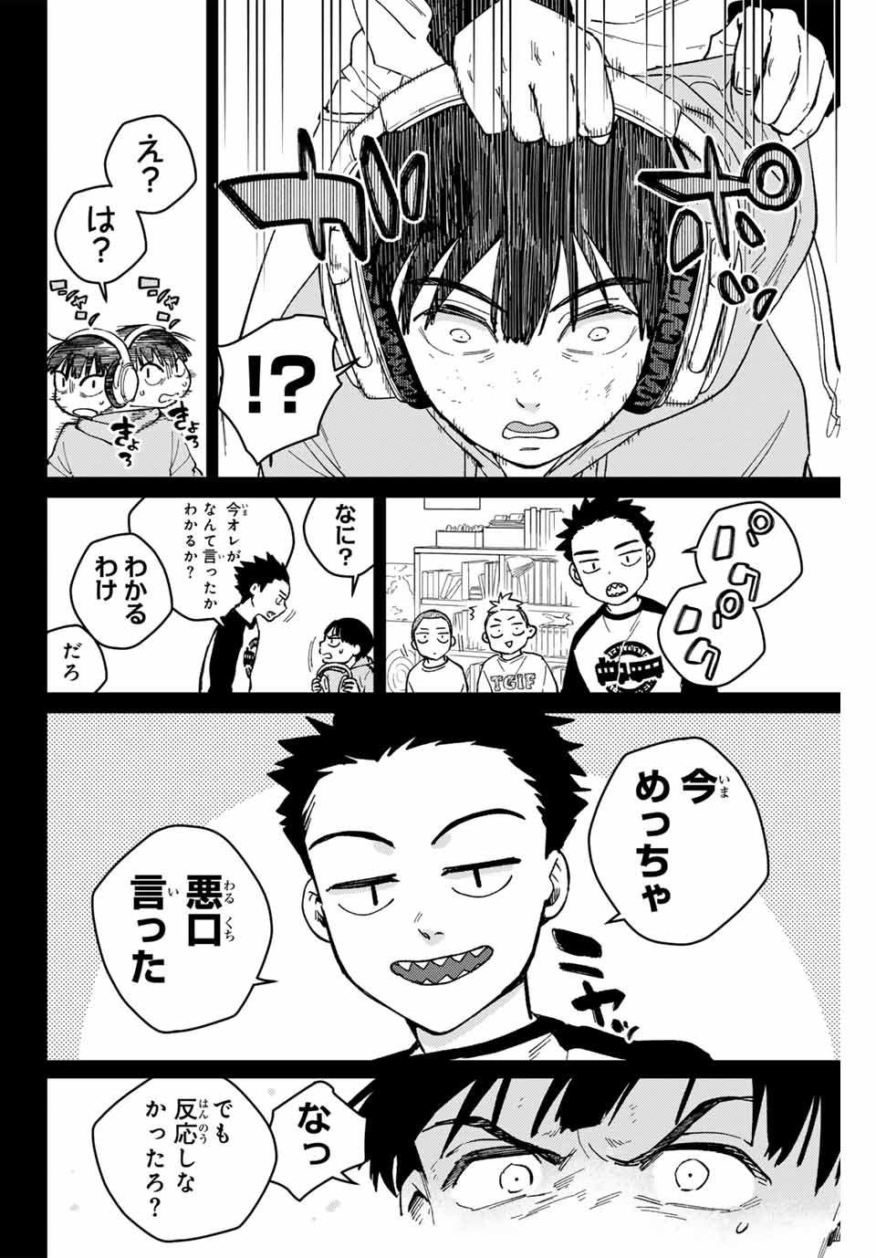 WIND BREAKER - raw - Chapter 124 - https://jpdd.ccdd.to/JPDD/windbreaker/255016/j4fwpqkvchn.jpg