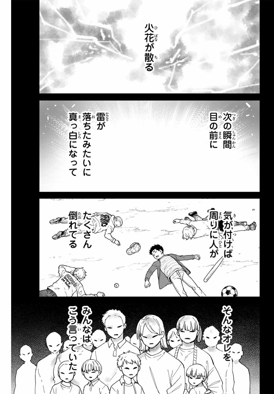 WIND BREAKER - raw - Chapter 124 - https://jpdd.ccdd.to/JPDD/windbreaker/255016/j4wyna0jtfn.jpg