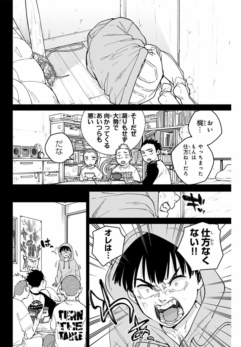 WIND BREAKER - raw - Chapter 124 - https://jpdd.ccdd.to/JPDD/windbreaker/255016/jiz1ddff3po.jpg