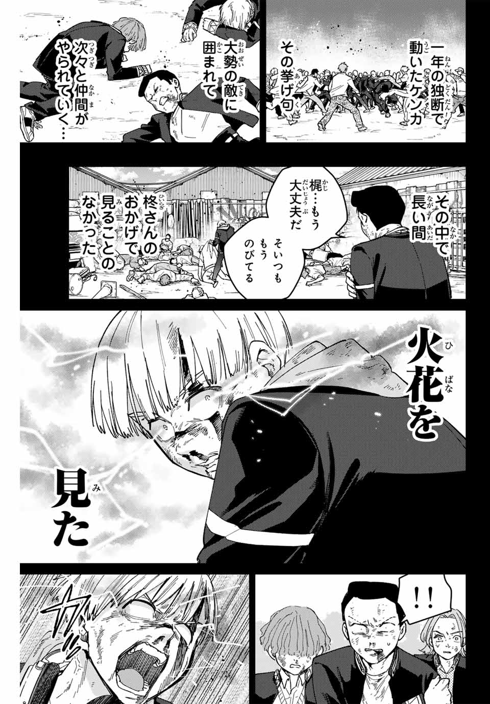 WIND BREAKER - raw - Chapter 124 - https://jpdd.ccdd.to/JPDD/windbreaker/255016/o0bz0ho5f5c.jpg