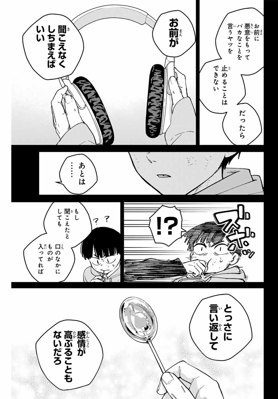 WIND BREAKER - raw - Chapter 124 - https://jpdd.ccdd.to/JPDD/windbreaker/255016/qbjjawco2lw.jpg