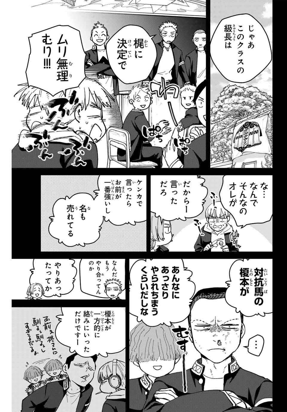 WIND BREAKER - raw - Chapter 124 - https://jpdd.ccdd.to/JPDD/windbreaker/255016/rwepx4q3cta.jpg