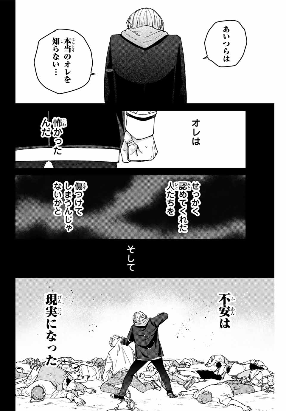 WIND BREAKER - raw - Chapter 124 - https://jpdd.ccdd.to/JPDD/windbreaker/255016/sa3jxuwa424.jpg