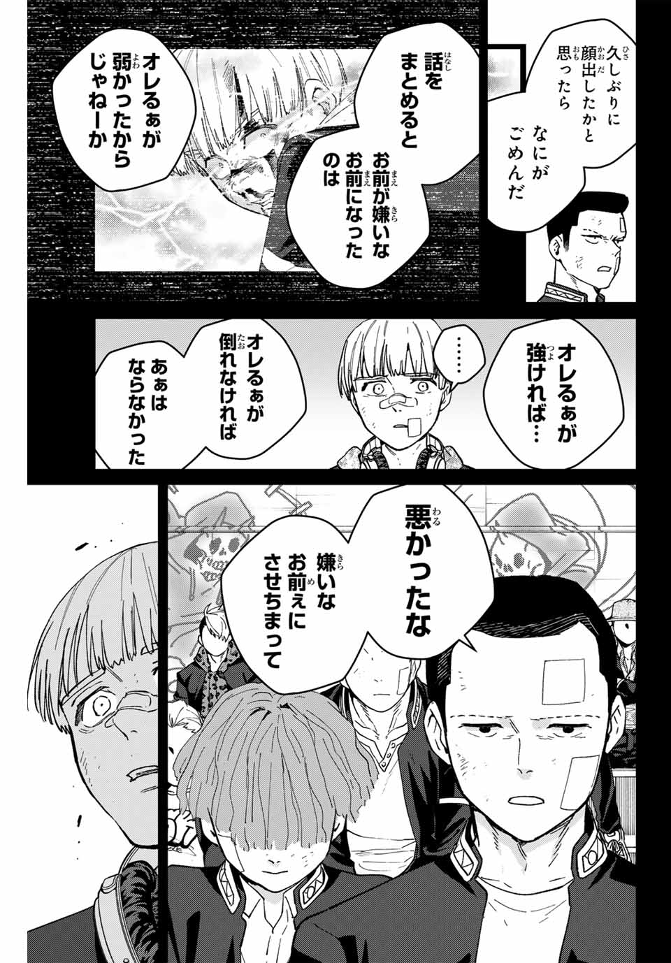 WIND BREAKER - raw - Chapter 124 - https://jpdd.ccdd.to/JPDD/windbreaker/255016/tcthh1xnzxg.jpg