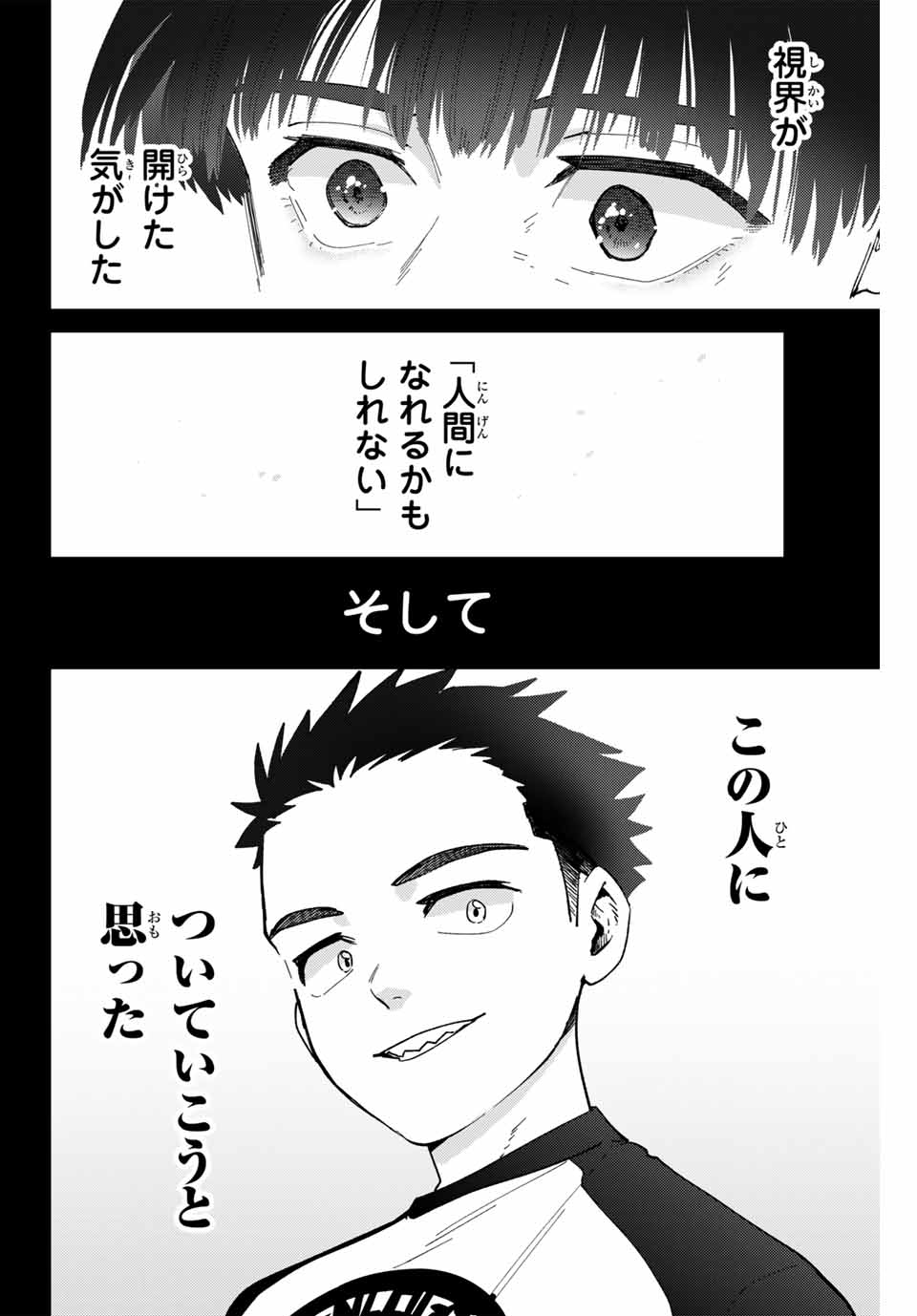 WIND BREAKER - raw - Chapter 124 - https://jpdd.ccdd.to/JPDD/windbreaker/255016/uytdhpo02lz.jpg