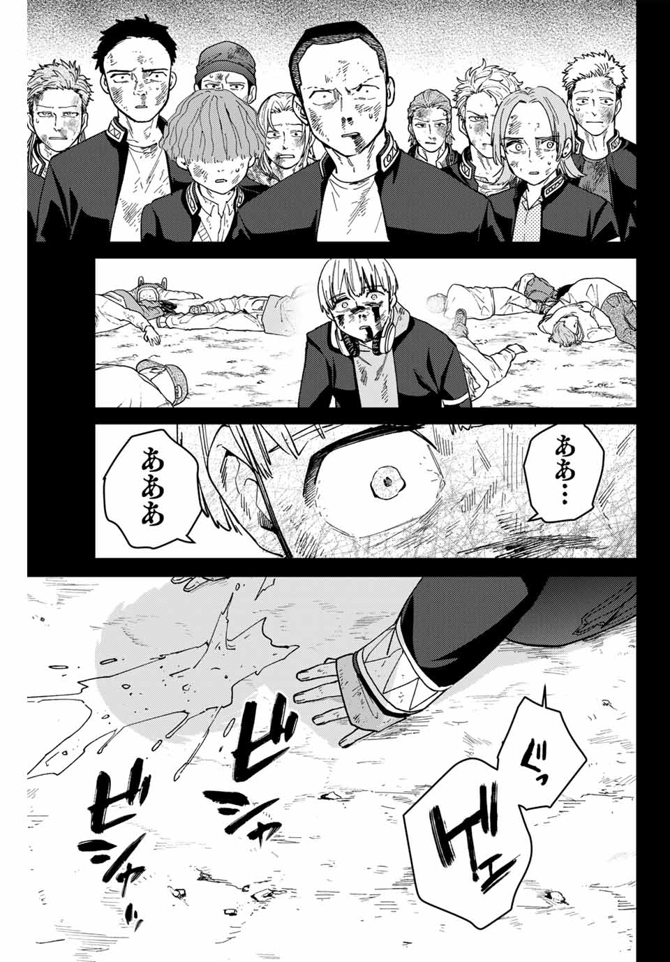 WIND BREAKER - raw - Chapter 124 - https://jpdd.ccdd.to/JPDD/windbreaker/255016/wxehgyw2q3j.jpg