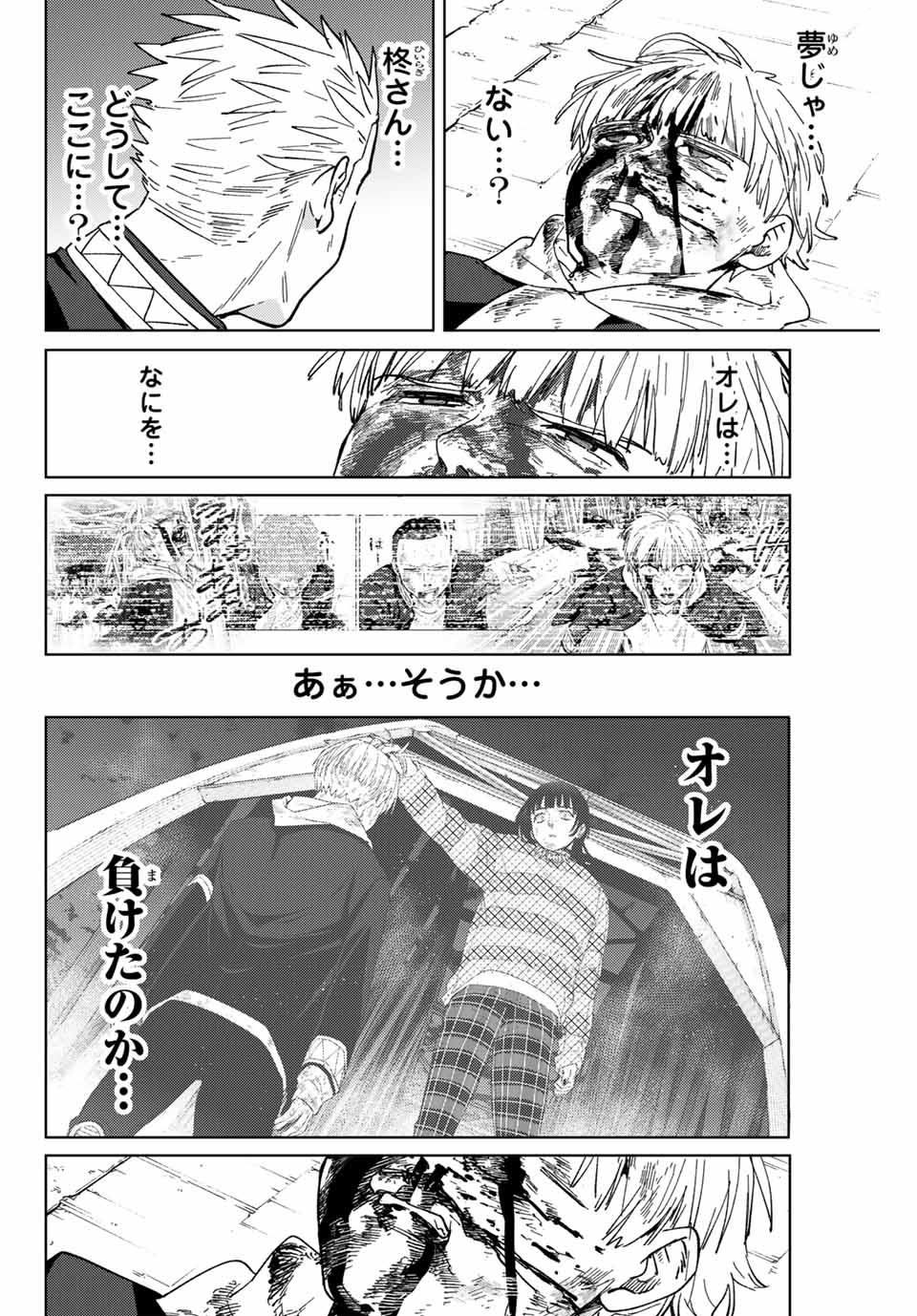 WIND BREAKER - raw - Chapter 125 - https://jpdd.ccdd.to/JPDD/windbreaker/255826/0n5afhuuayv.jpg