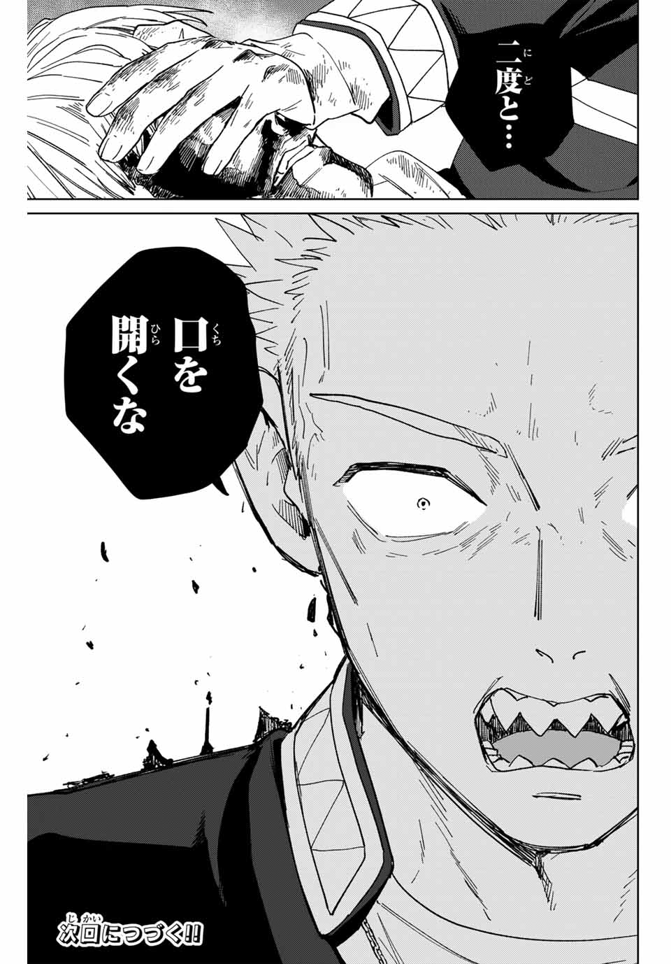 WIND BREAKER - raw - Chapter 125 - https://jpdd.ccdd.to/JPDD/windbreaker/255826/0r1beilgmgh.jpg
