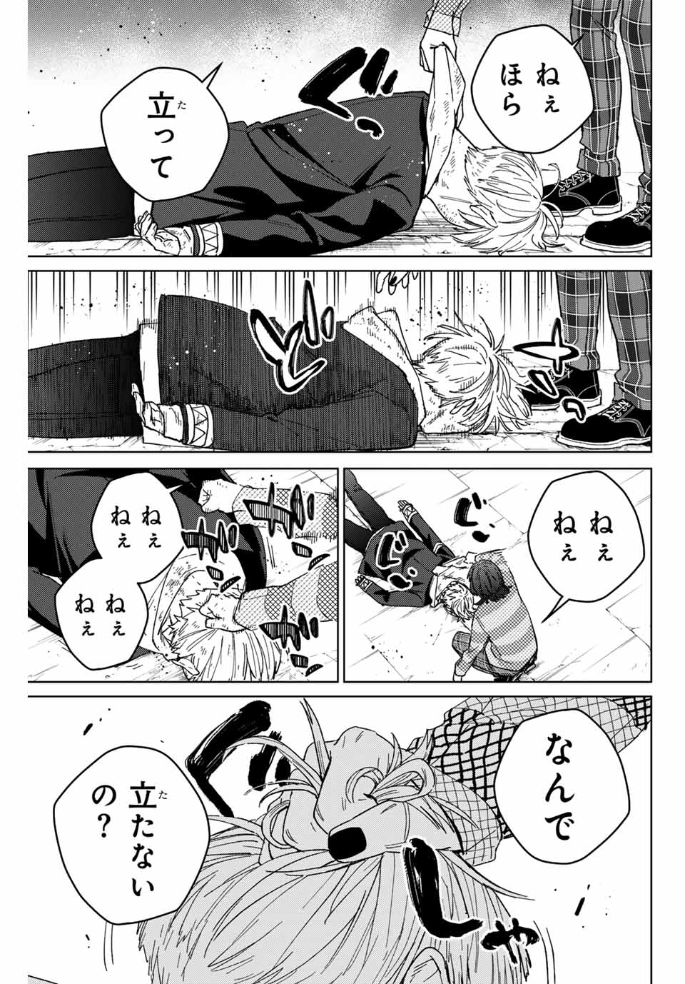 WIND BREAKER - raw - Chapter 125 - https://jpdd.ccdd.to/JPDD/windbreaker/255826/b3253yndk4j.jpg