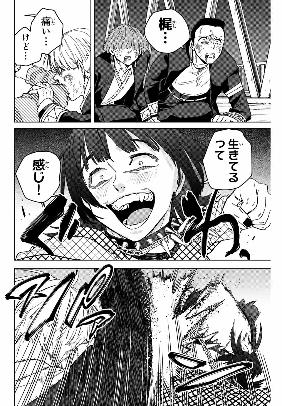 WIND BREAKER - raw - Chapter 125 - https://jpdd.ccdd.to/JPDD/windbreaker/255826/eakfgbqex4i.jpg