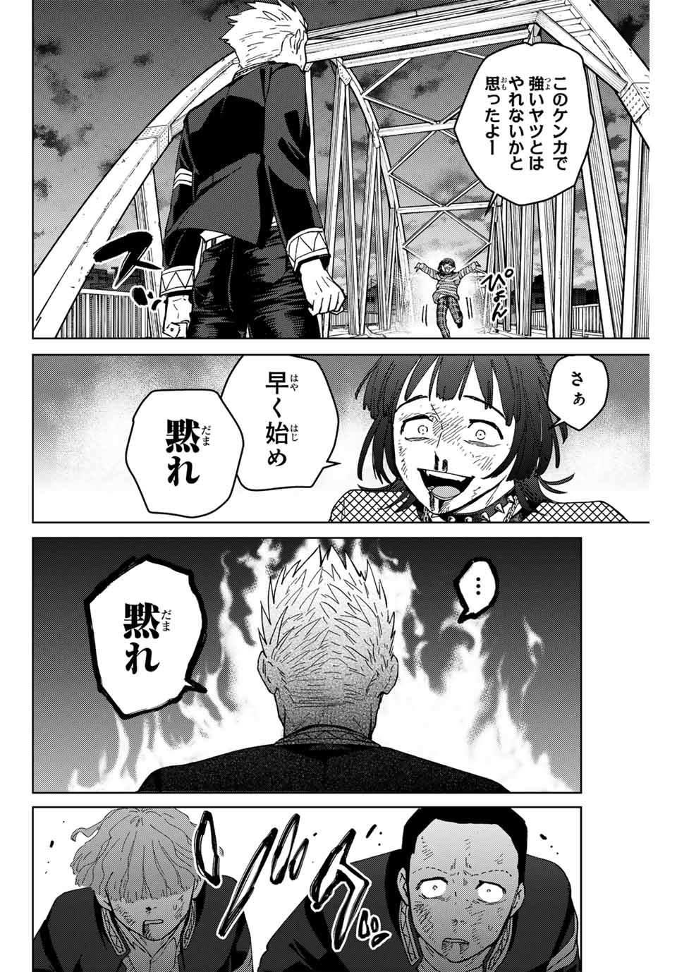 WIND BREAKER - raw - Chapter 125 - https://jpdd.ccdd.to/JPDD/windbreaker/255826/f4wxaz5thle.jpg