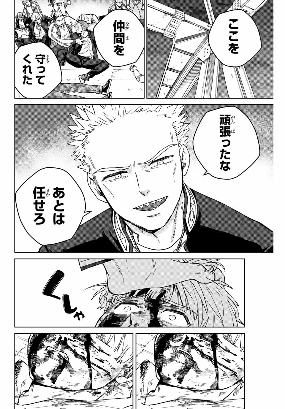 WIND BREAKER - raw - Chapter 125 - https://jpdd.ccdd.to/JPDD/windbreaker/255826/rgwzdxkrqij.jpg