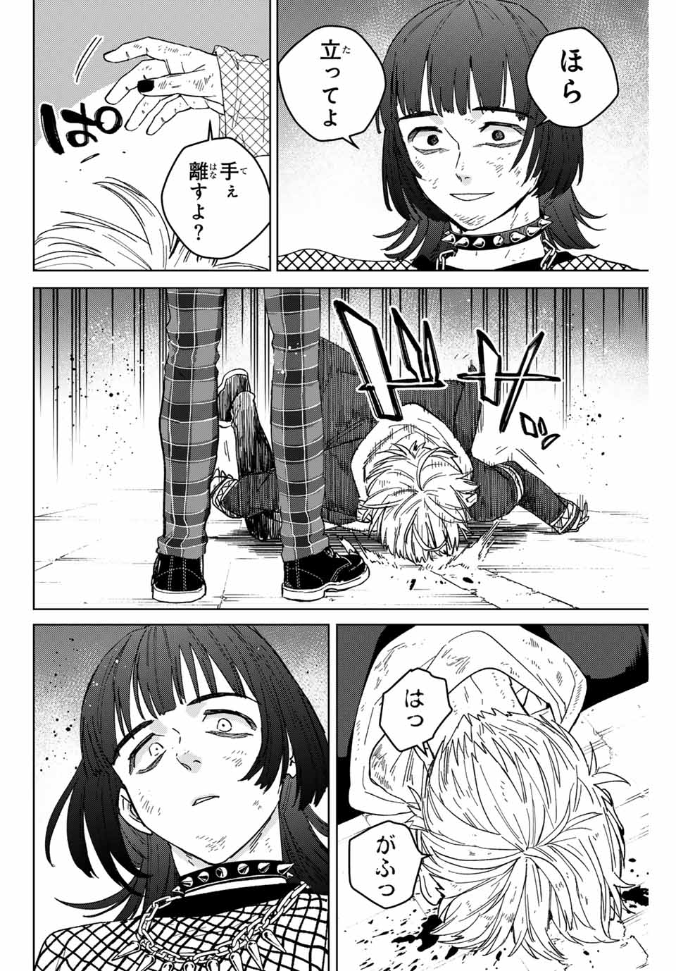 WIND BREAKER - raw - Chapter 125 - https://jpdd.ccdd.to/JPDD/windbreaker/255826/te1dgfpy4e3.jpg