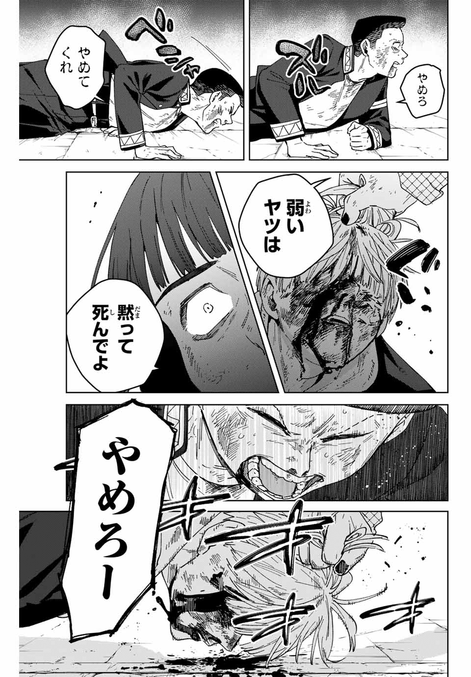 WIND BREAKER - raw - Chapter 125 - https://jpdd.ccdd.to/JPDD/windbreaker/255826/vsg1ka1ohdm.jpg