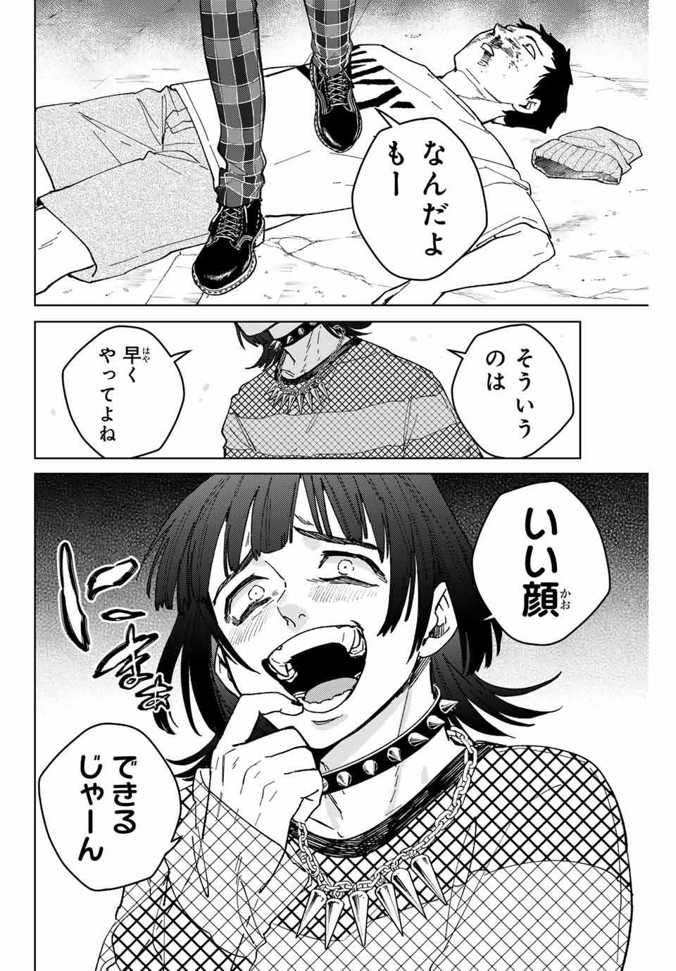 WIND BREAKER - raw - Chapter 125 - https://jpdd.ccdd.to/JPDD/windbreaker/255826/xd2xkxwnvdp.jpg