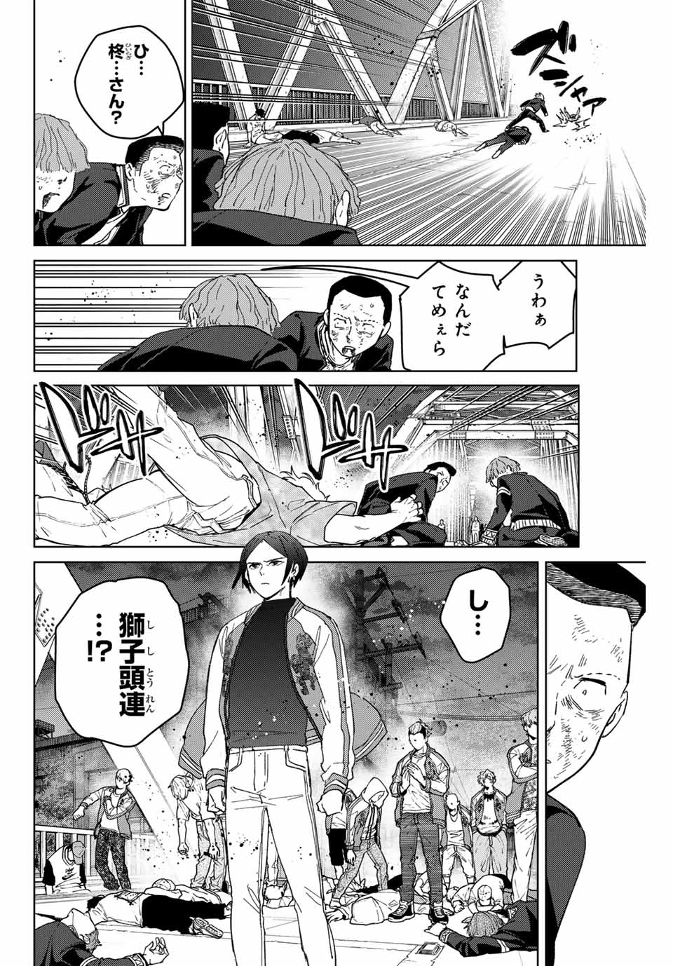 WIND BREAKER - raw - Chapter 125 - https://jpdd.ccdd.to/JPDD/windbreaker/255826/z2onfk3r1bd.jpg