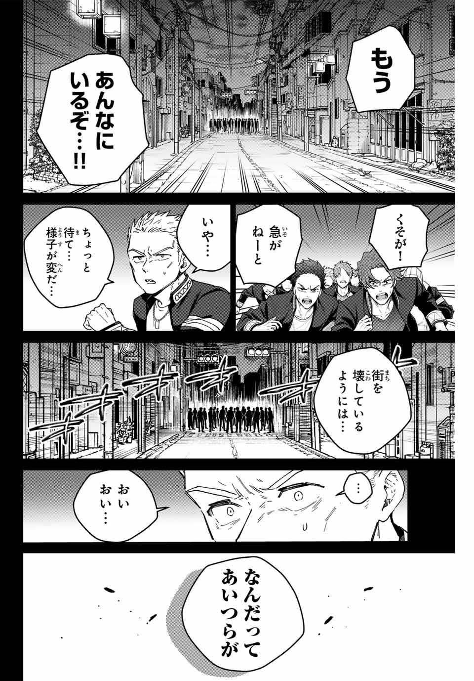 WIND BREAKER - raw - Chapter 126 - https://jpdd.ccdd.to/JPDD/windbreaker/256906/34pcduuuoex.jpg