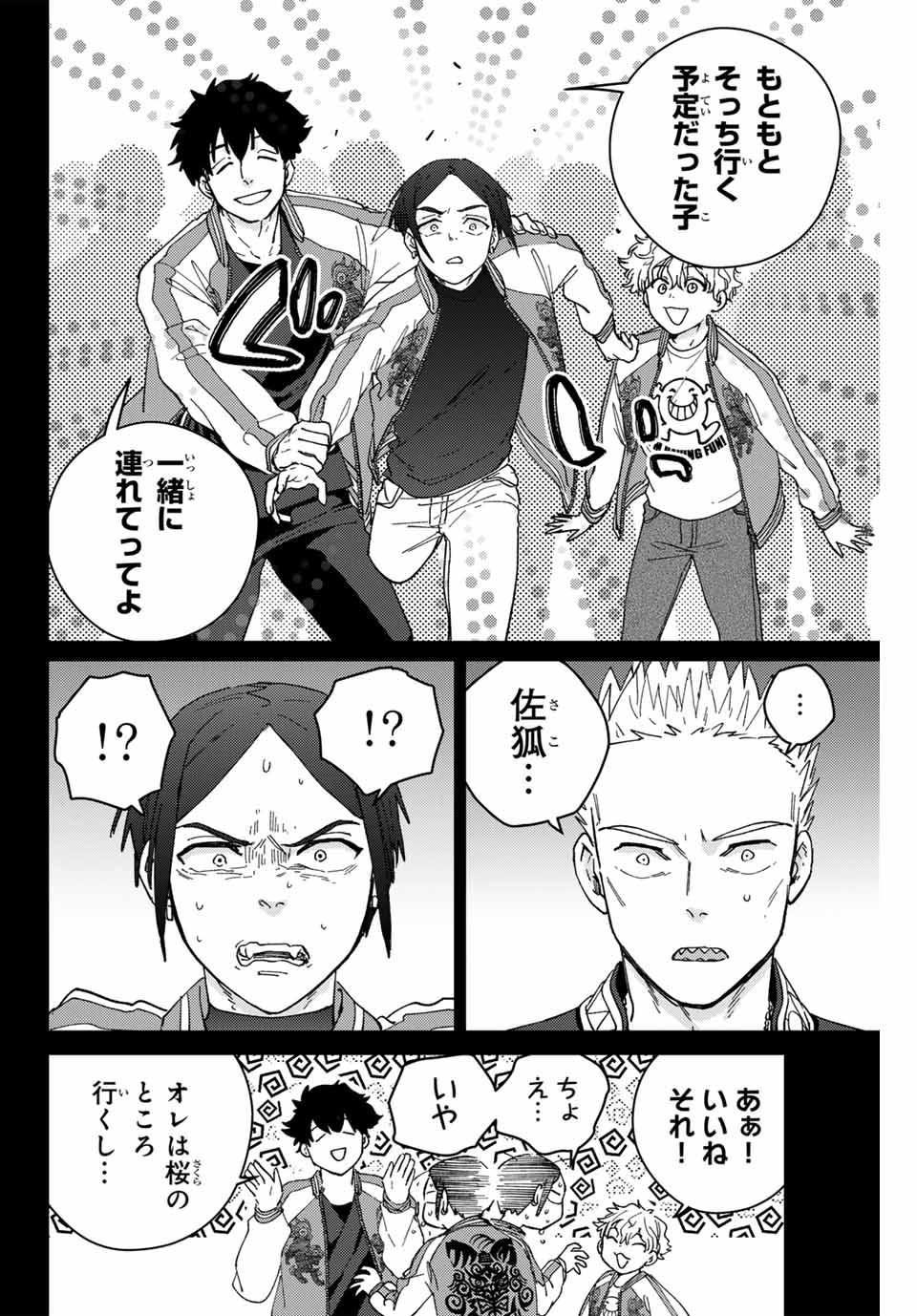 WIND BREAKER - raw - Chapter 126 - https://jpdd.ccdd.to/JPDD/windbreaker/256906/3oxbwev0y01.jpg