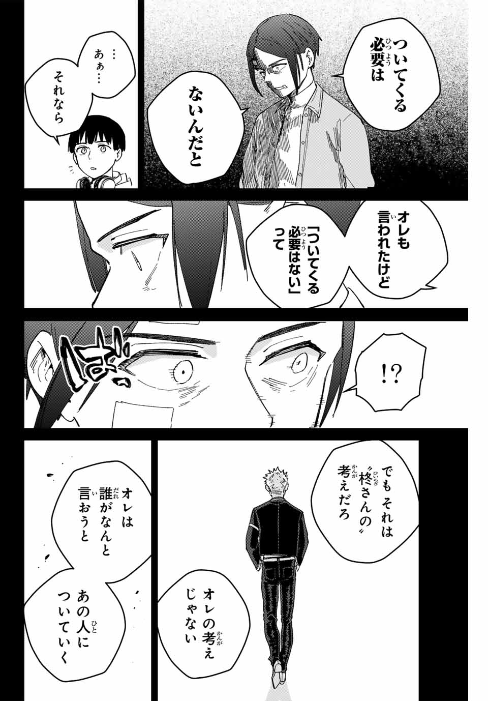 WIND BREAKER - raw - Chapter 126 - https://jpdd.ccdd.to/JPDD/windbreaker/256906/4v24f5jwfeh.jpg