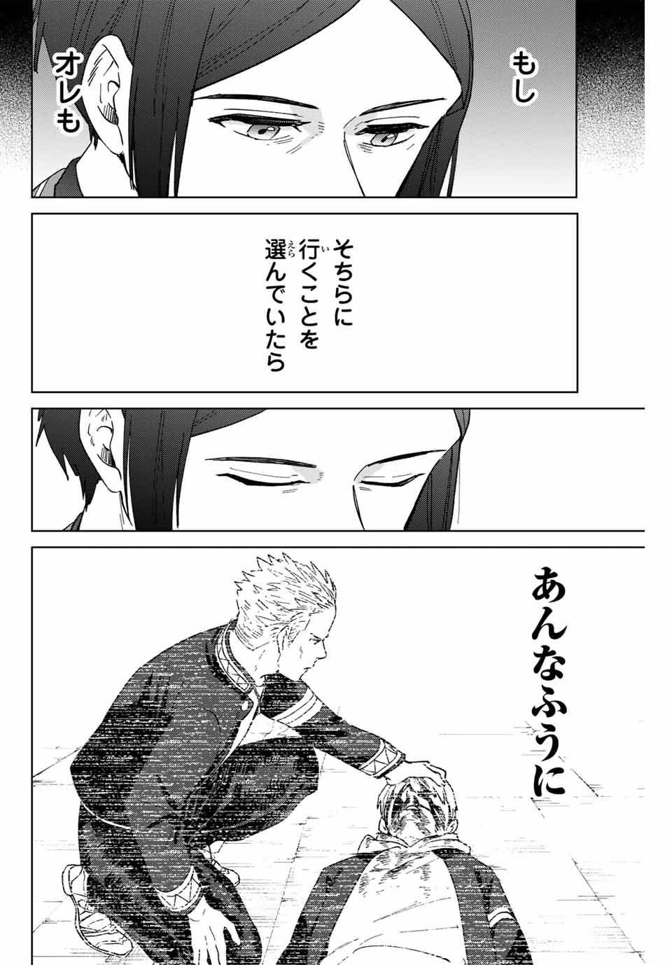 WIND BREAKER - raw - Chapter 126 - https://jpdd.ccdd.to/JPDD/windbreaker/256906/a1njjxhjpvv.jpg