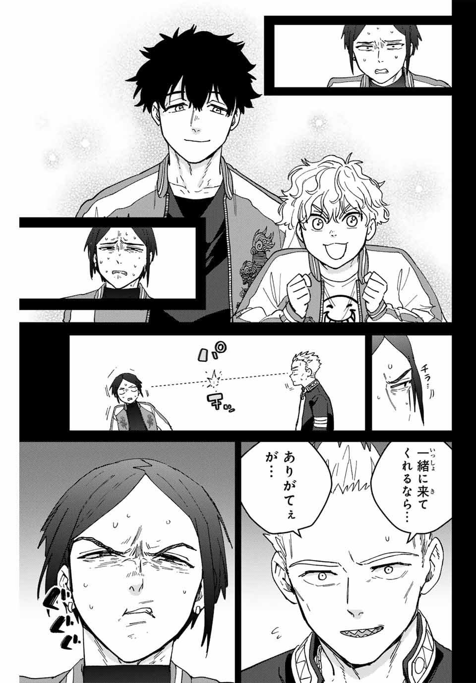 WIND BREAKER - raw - Chapter 126 - https://jpdd.ccdd.to/JPDD/windbreaker/256906/aahmg5b2arj.jpg