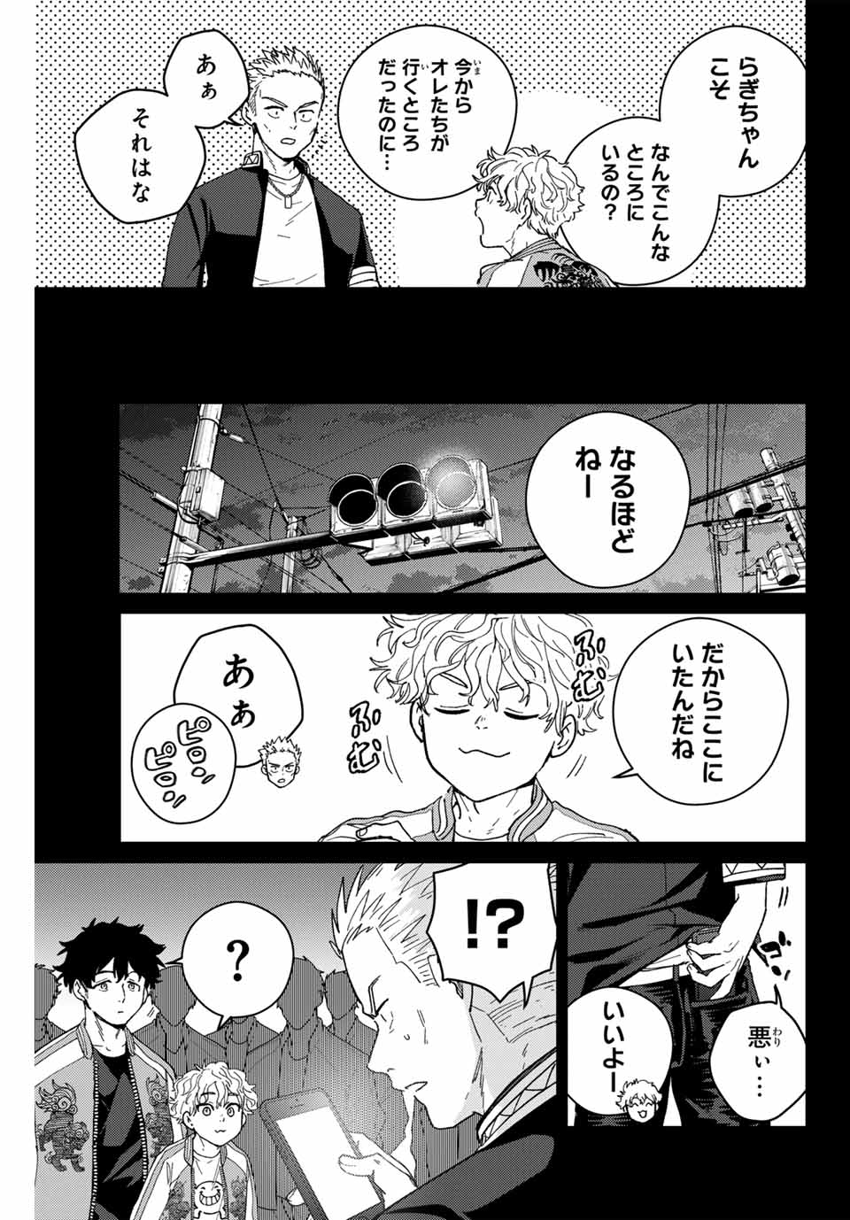 WIND BREAKER - raw - Chapter 126 - https://jpdd.ccdd.to/JPDD/windbreaker/256906/al4tgqdkyg3.jpg