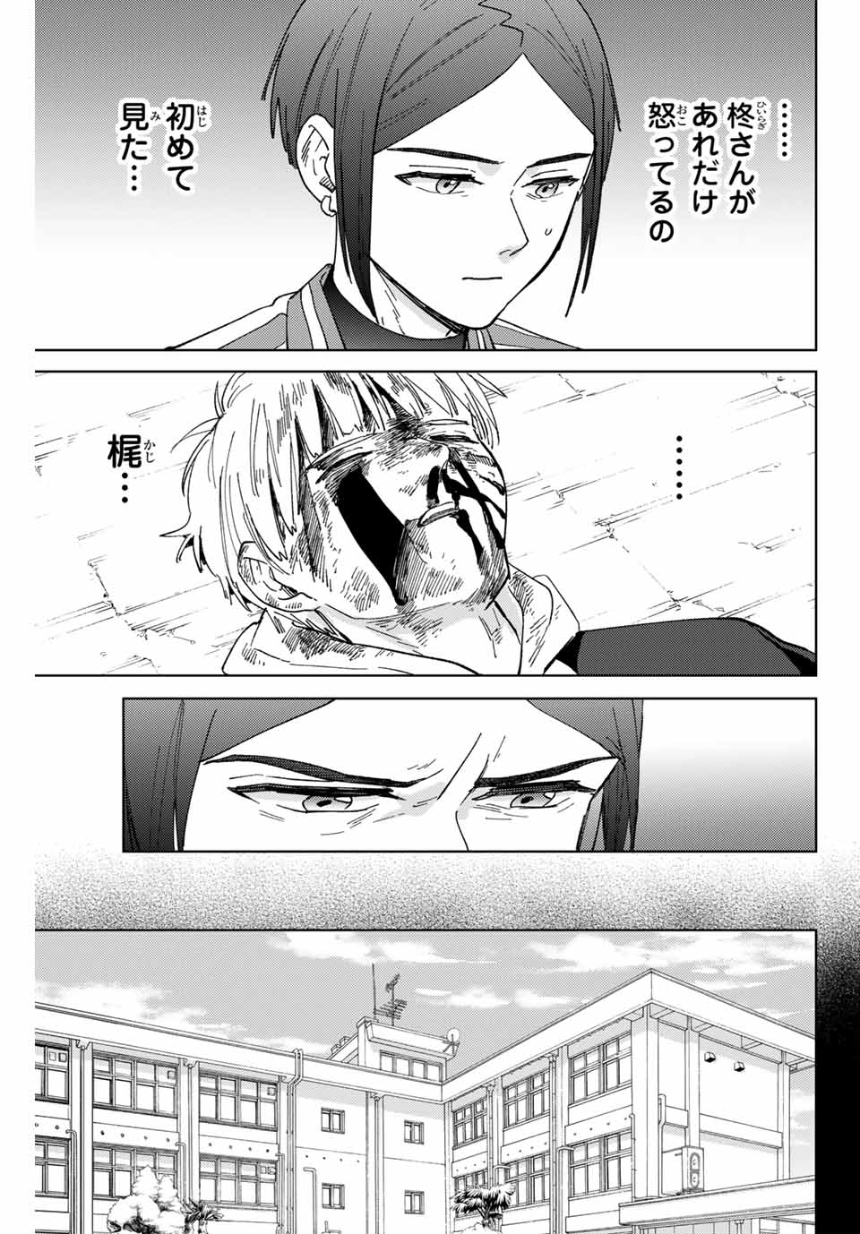 WIND BREAKER - raw - Chapter 126 - https://jpdd.ccdd.to/JPDD/windbreaker/256906/c1hkqy0riq0.jpg