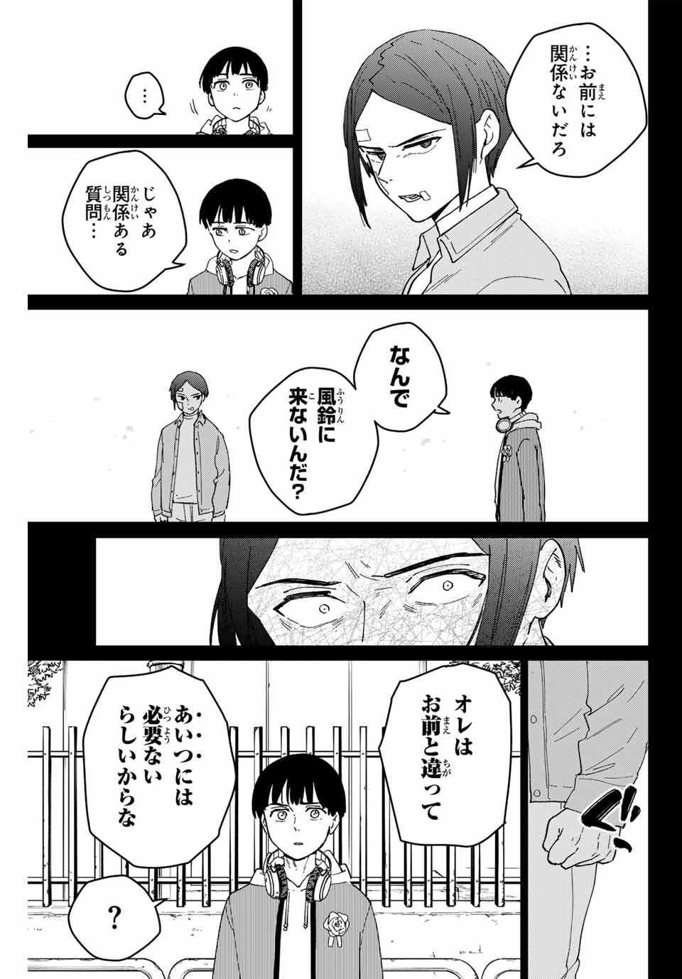 WIND BREAKER - raw - Chapter 126 - https://jpdd.ccdd.to/JPDD/windbreaker/256906/d5nmnjfrxhh.jpg