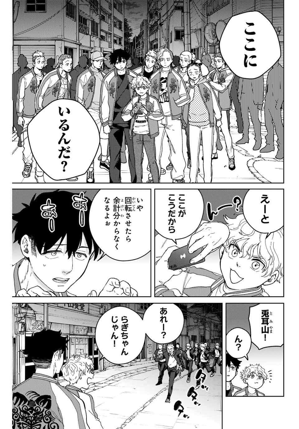 WIND BREAKER - raw - Chapter 126 - https://jpdd.ccdd.to/JPDD/windbreaker/256906/fqg1gjtqrkc.jpg