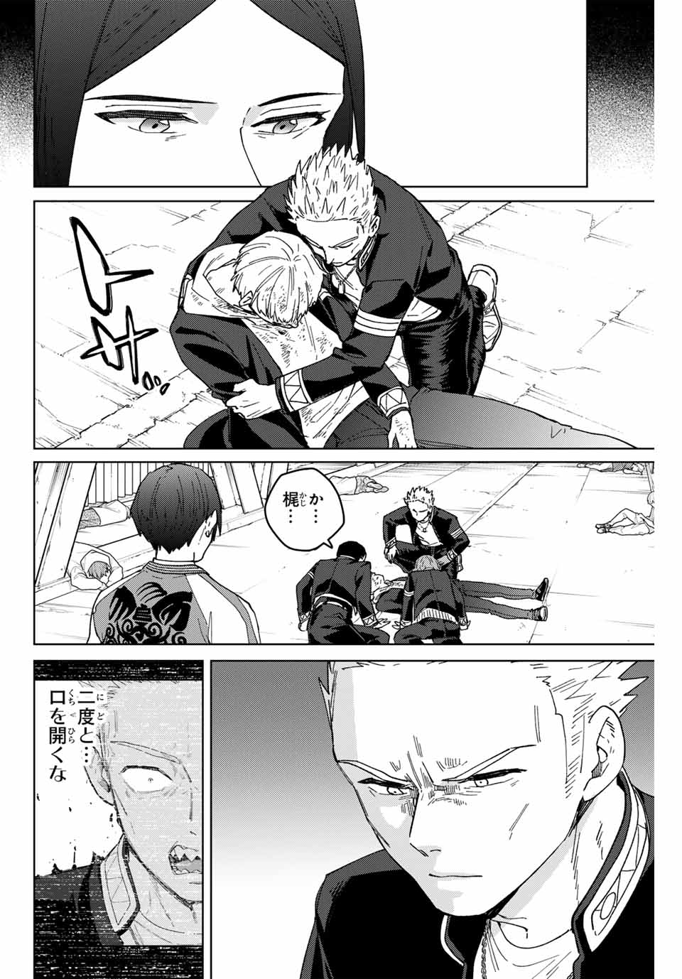 WIND BREAKER - raw - Chapter 126 - https://jpdd.ccdd.to/JPDD/windbreaker/256906/jgupqyzjnuy.jpg