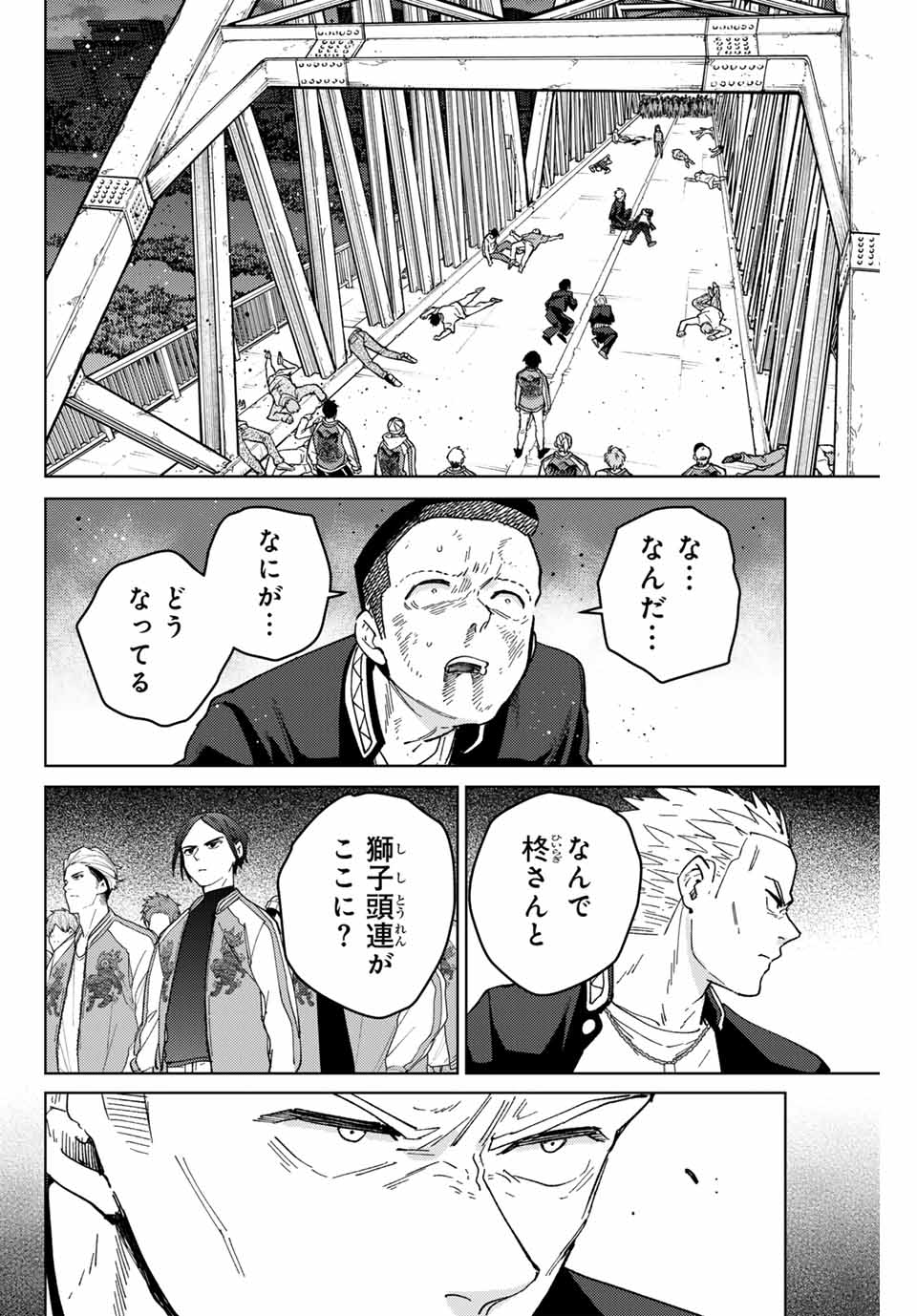 WIND BREAKER - raw - Chapter 126 - https://jpdd.ccdd.to/JPDD/windbreaker/256906/kpipcja13w1.jpg