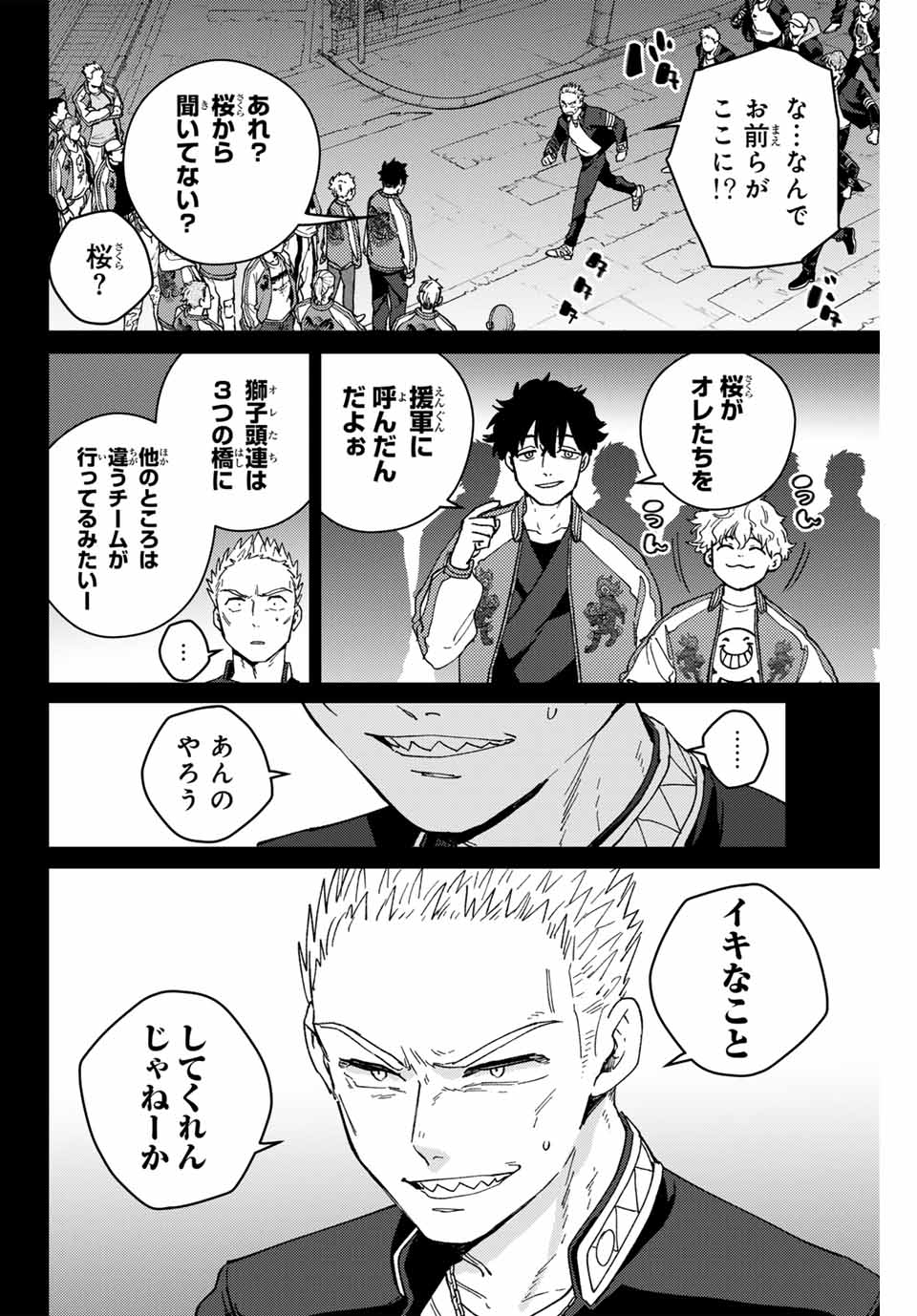 WIND BREAKER - raw - Chapter 126 - https://jpdd.ccdd.to/JPDD/windbreaker/256906/mefj1zv5fp2.jpg