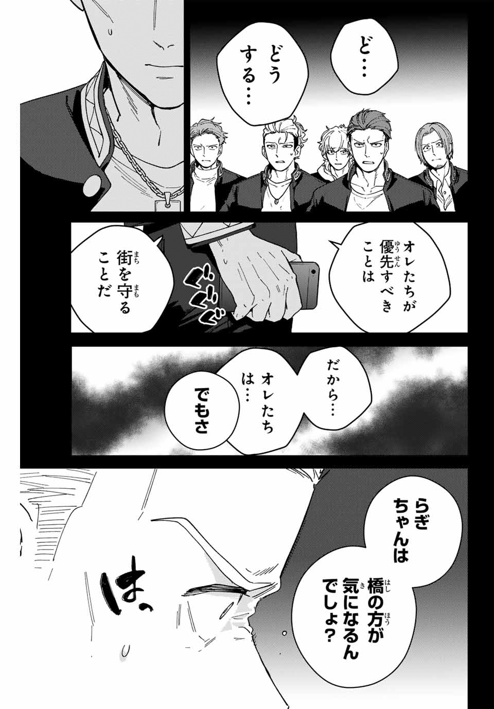 WIND BREAKER - raw - Chapter 126 - https://jpdd.ccdd.to/JPDD/windbreaker/256906/psxrpeybudk.jpg