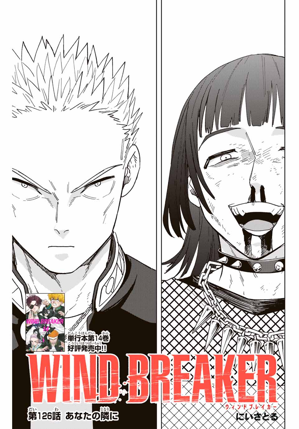 WIND BREAKER - raw - Chapter 126 - https://jpdd.ccdd.to/JPDD/windbreaker/256906/ricb4555oom.jpg