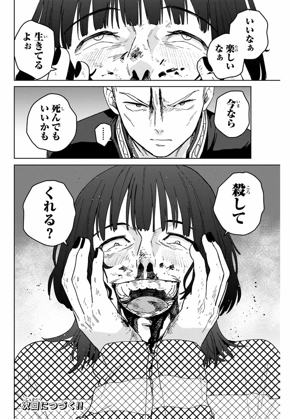 WIND BREAKER - raw - Chapter 127 - https://jpdd.ccdd.to/JPDD/windbreaker/258819/3zmrsastpaq.jpg