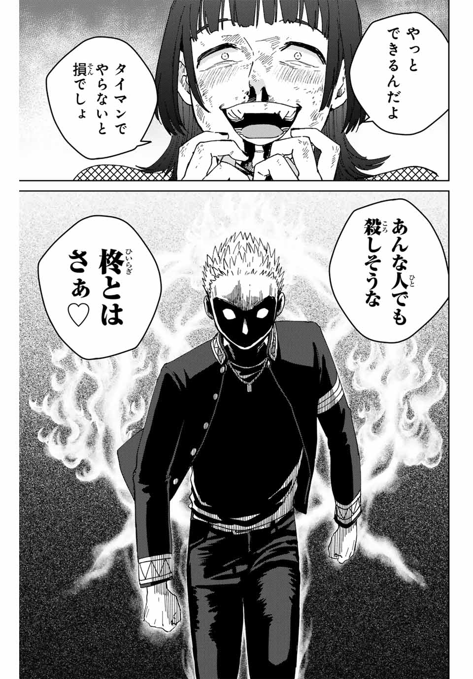 WIND BREAKER - raw - Chapter 127 - https://jpdd.ccdd.to/JPDD/windbreaker/258819/bcl5o2f3kct.jpg