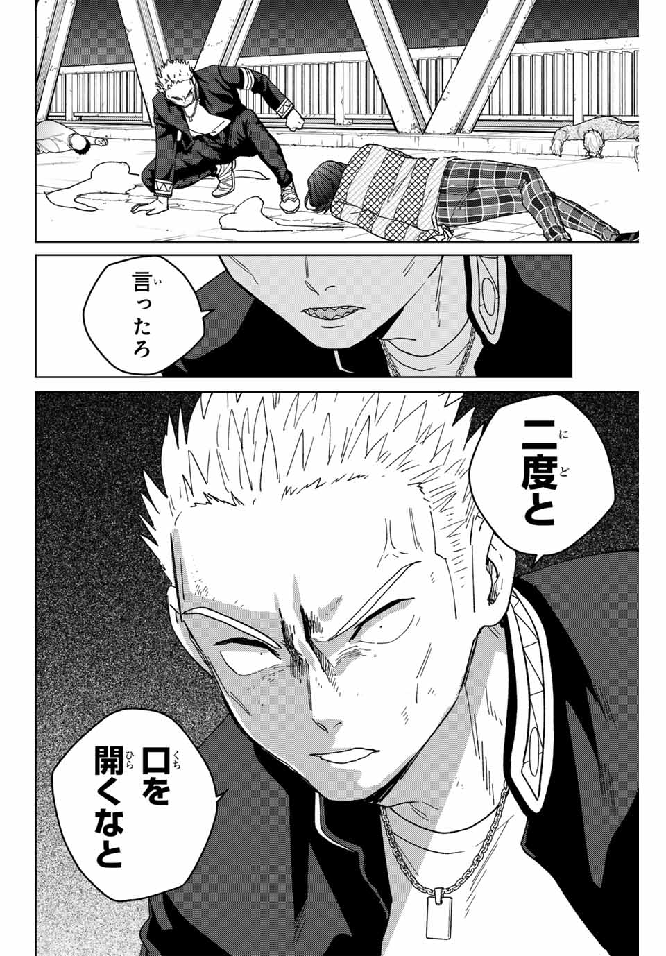 WIND BREAKER - raw - Chapter 127 - https://jpdd.ccdd.to/JPDD/windbreaker/258819/jxfeh5pccx1.jpg