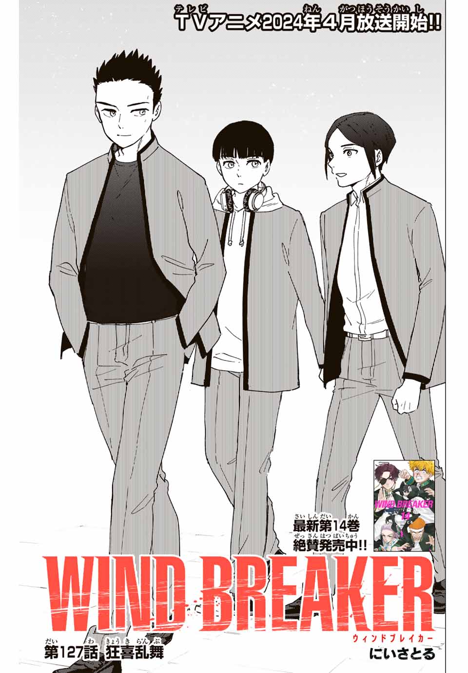 WIND BREAKER - raw - Chapter 127 - https://jpdd.ccdd.to/JPDD/windbreaker/258819/m5scucif3gg.jpg
