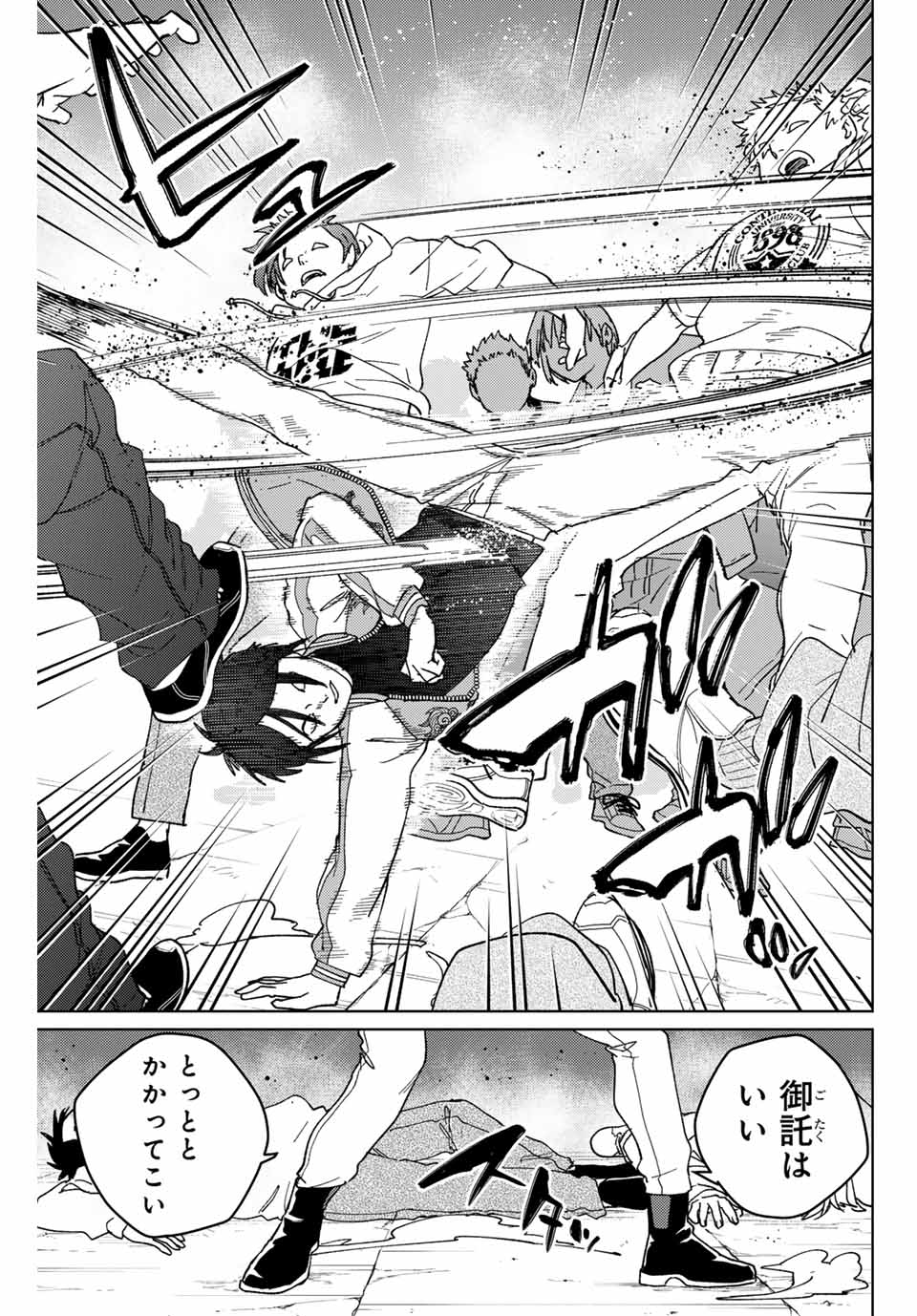 WIND BREAKER - raw - Chapter 127 - https://jpdd.ccdd.to/JPDD/windbreaker/258819/ptcvdmt2ova.jpg
